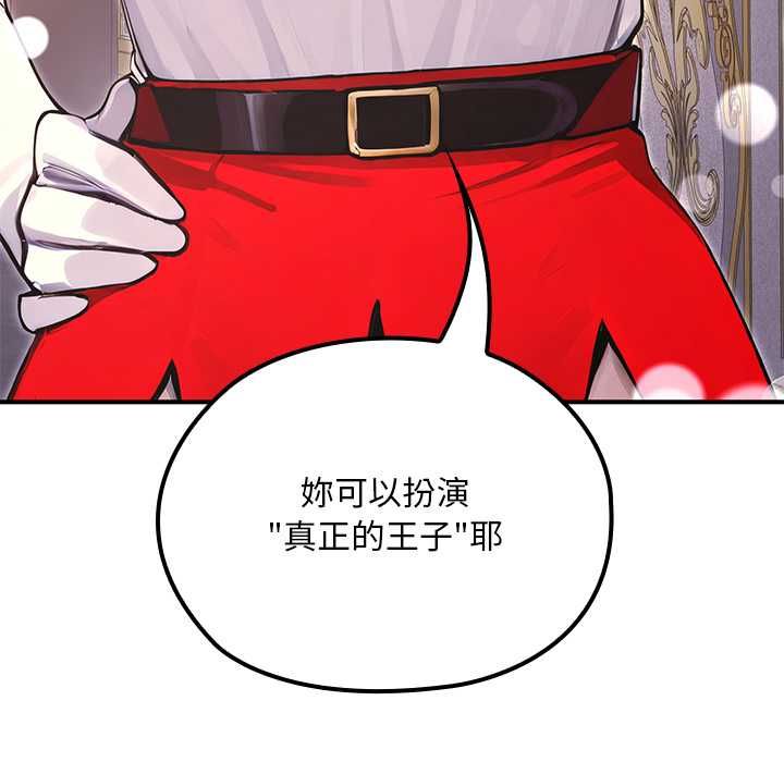 迷雾深处的诱惑 - 第22話 - page 8