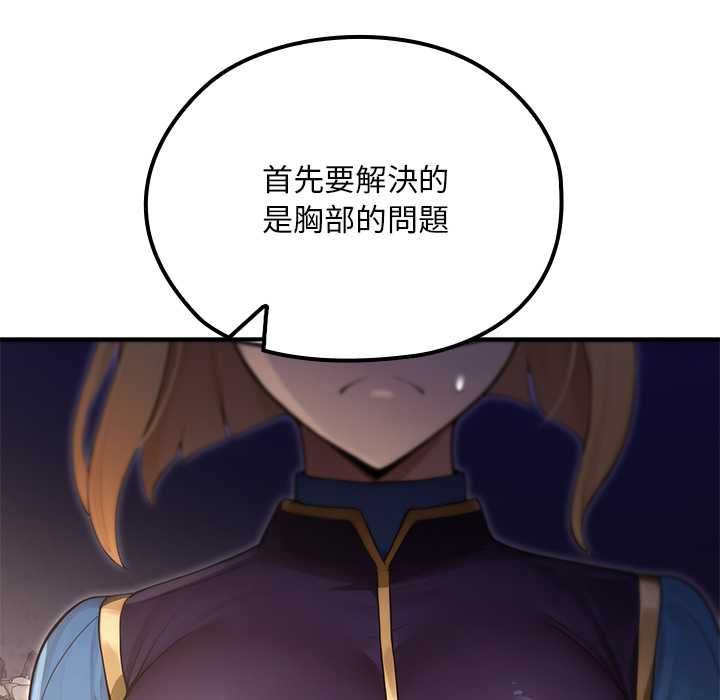 迷雾深处的诱惑 - 第22話 - page 12