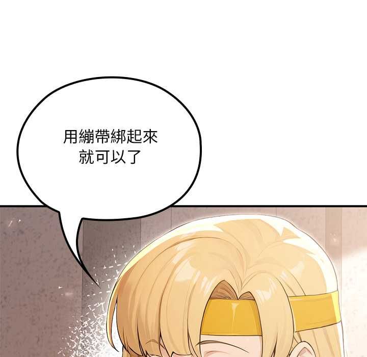 迷雾深处的诱惑 - 第22話 - page 14