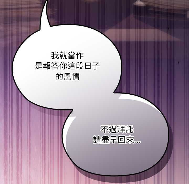 迷雾深处的诱惑 - 第22話 - page 21