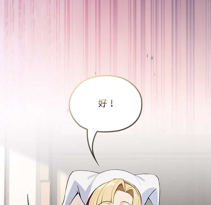 迷雾深处的诱惑 - 第22話 - page 22