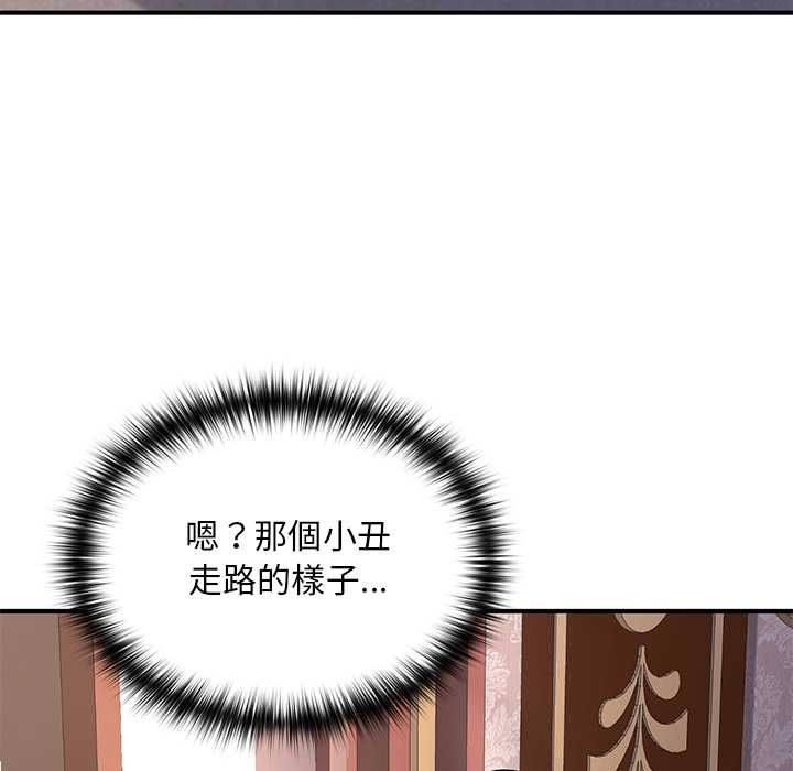 迷雾深处的诱惑 - 第22話 - page 31