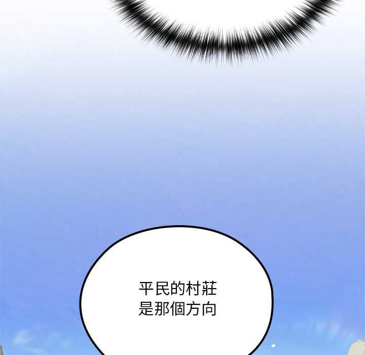 迷雾深处的诱惑 - 第22話 - page 38