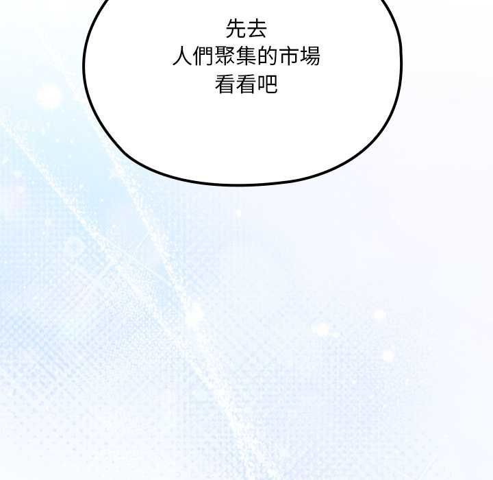 迷雾深处的诱惑 - 第22話 - page 41