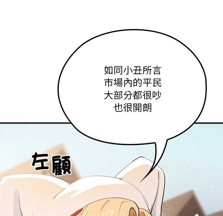 迷雾深处的诱惑 - 第22話 - page 47