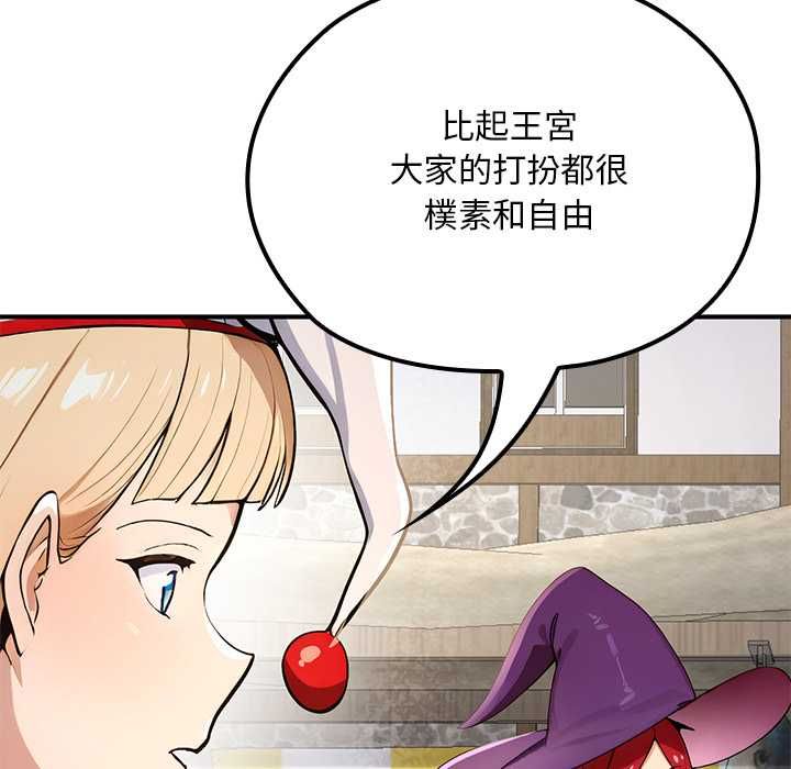 迷雾深处的诱惑 - 第22話 - page 50