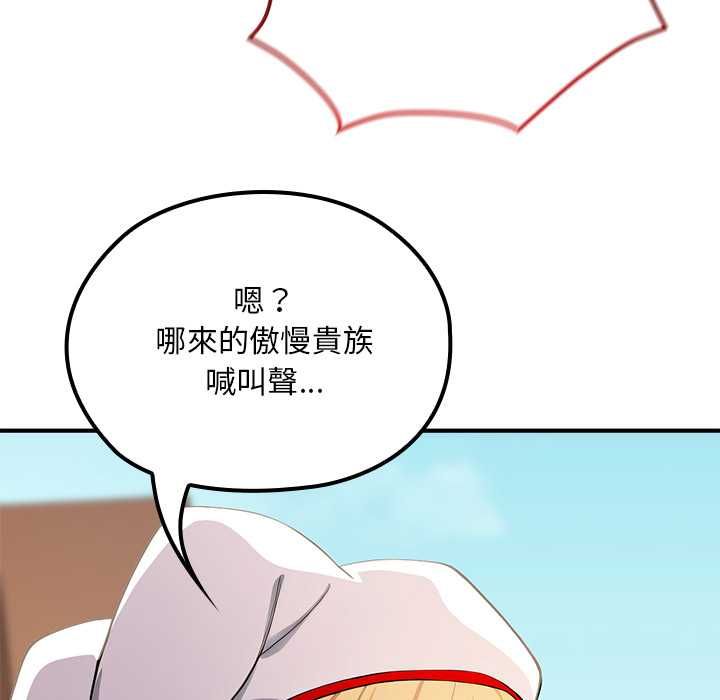 迷雾深处的诱惑 - 第22話 - page 53