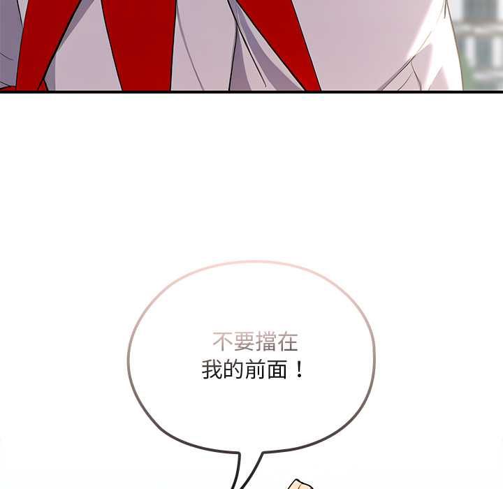 迷雾深处的诱惑 - 第22話 - page 55