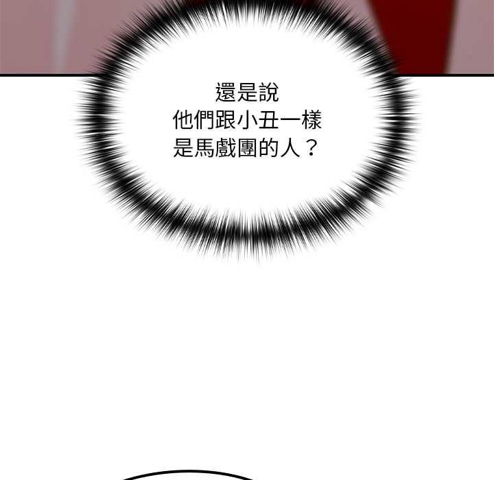 迷雾深处的诱惑 - 第22話 - page 63