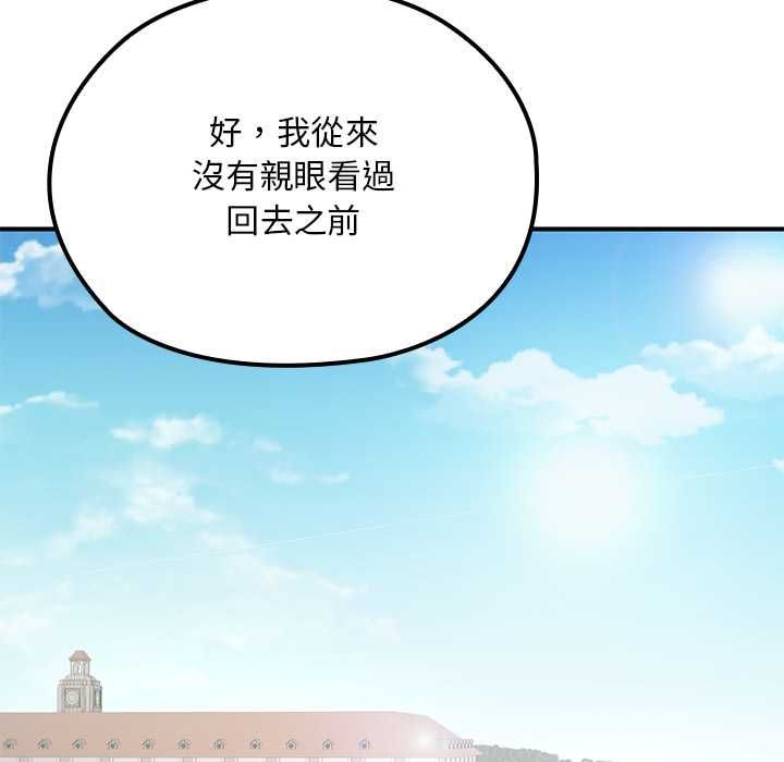 迷雾深处的诱惑 - 第22話 - page 64