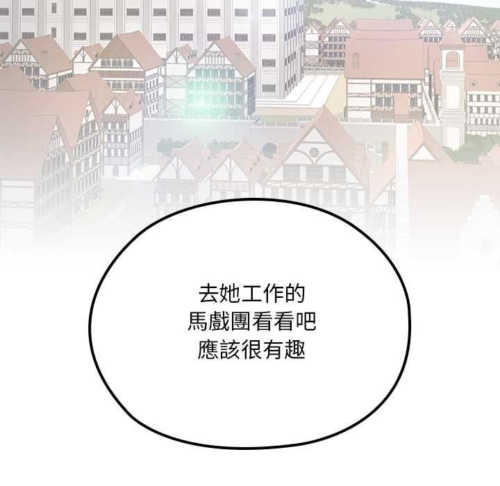 迷雾深处的诱惑 - 第22話 - page 65