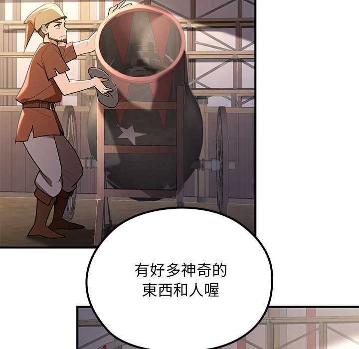 迷雾深处的诱惑 - 第22話 - page 70