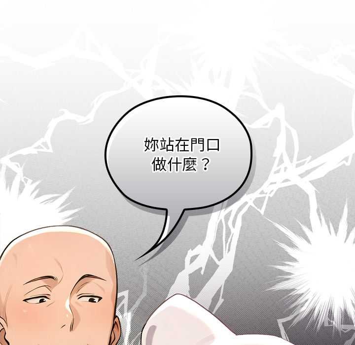 迷雾深处的诱惑 - 第22話 - page 72