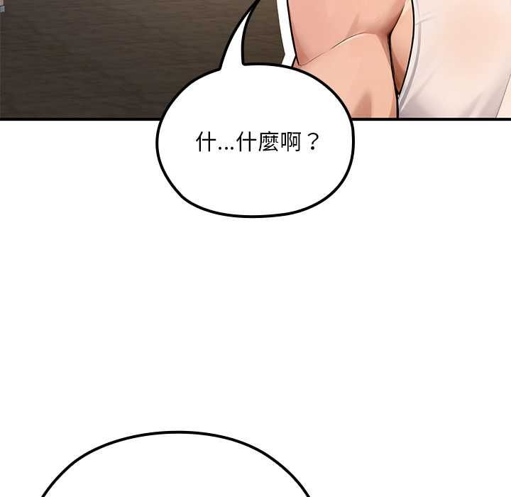 迷雾深处的诱惑 - 第22話 - page 79