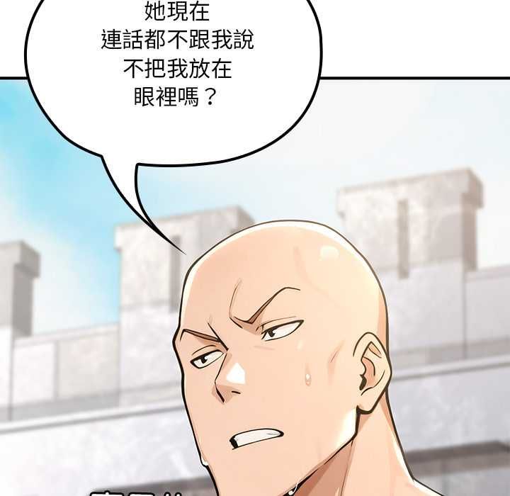 迷雾深处的诱惑 - 第22話 - page 80