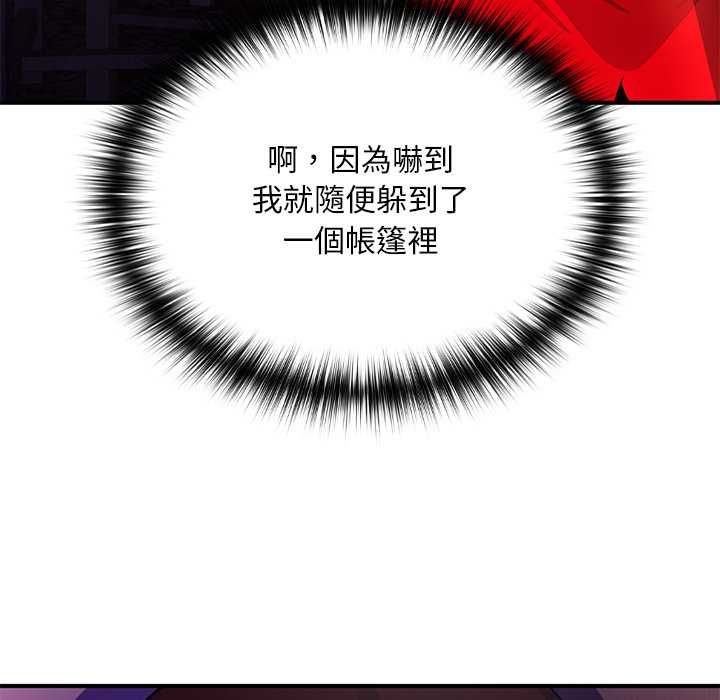 迷雾深处的诱惑 - 第22話 - page 88