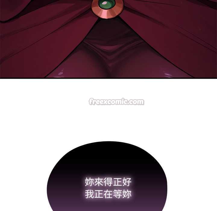 迷雾深处的诱惑 - 第22話 - page 90