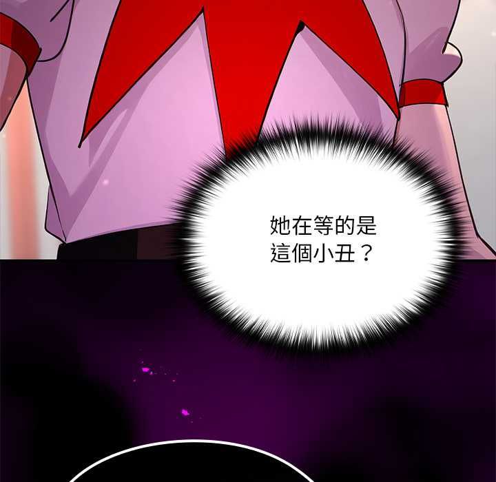 迷雾深处的诱惑 - 第22話 - page 95
