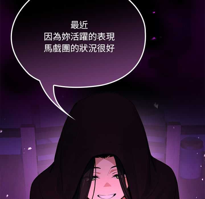 迷雾深处的诱惑 - 第22話 - page 96
