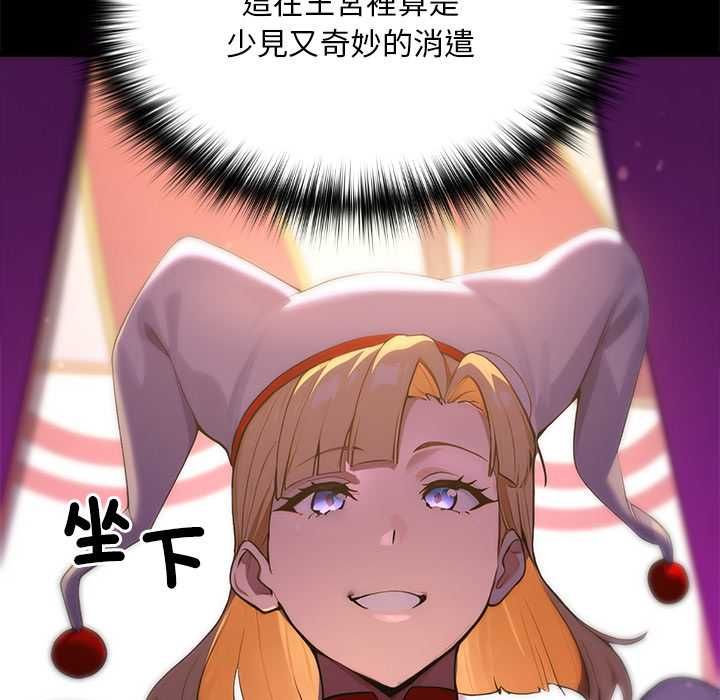 迷雾深处的诱惑 - 第22話 - page 99
