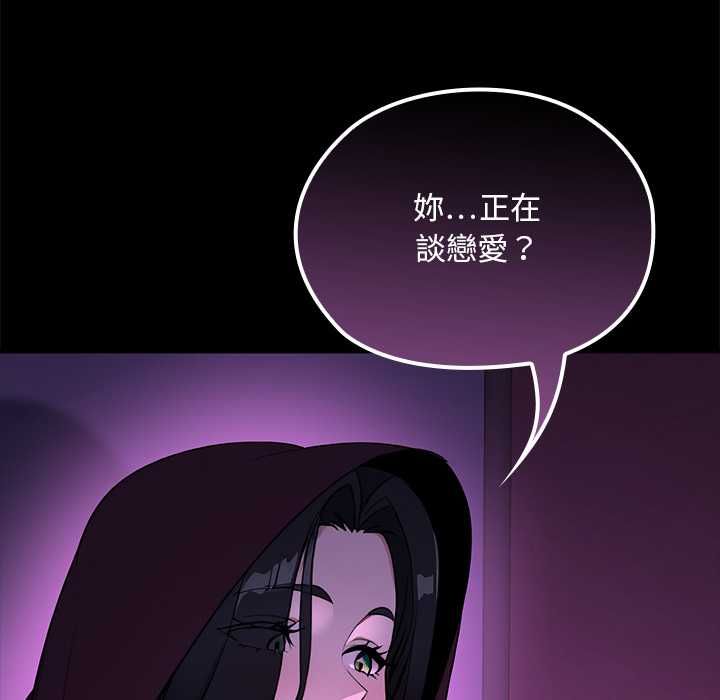 迷雾深处的诱惑 - 第22話 - page 102