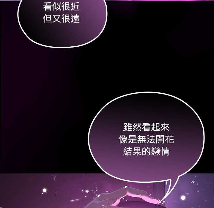 迷雾深处的诱惑 - 第22話 - page 104