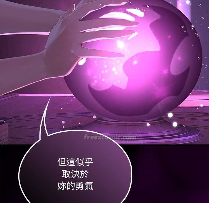 迷雾深处的诱惑 - 第22話 - page 105