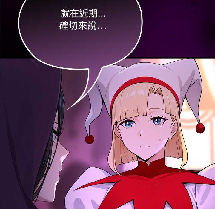 迷雾深处的诱惑 - 第22話 - page 109