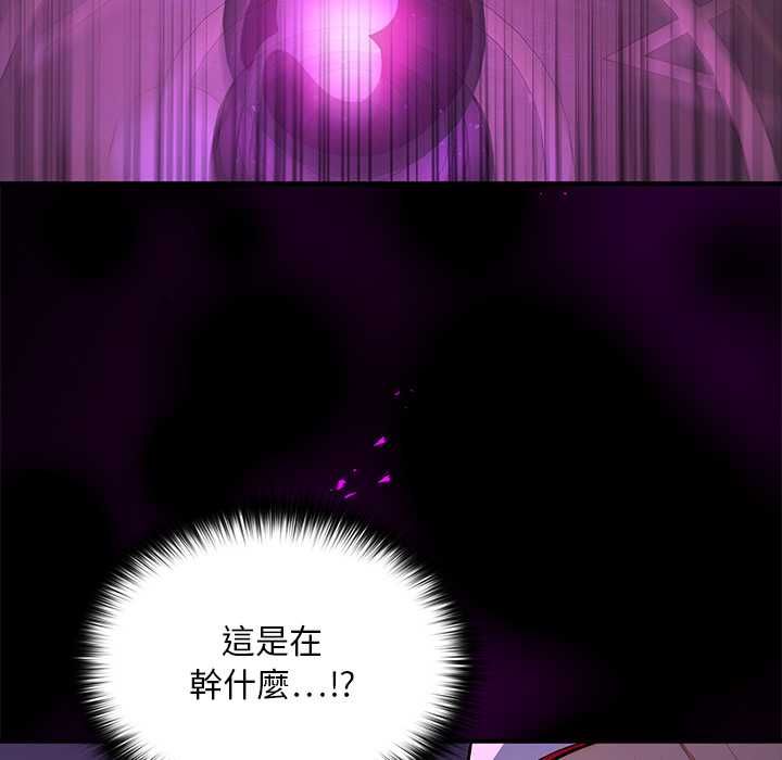 迷雾深处的诱惑 - 第22話 - page 114