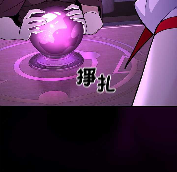 迷雾深处的诱惑 - 第22話 - page 116