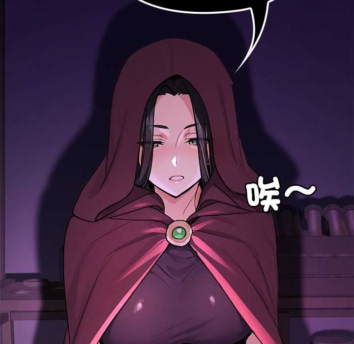 迷雾深处的诱惑 - 第22話 - page 118