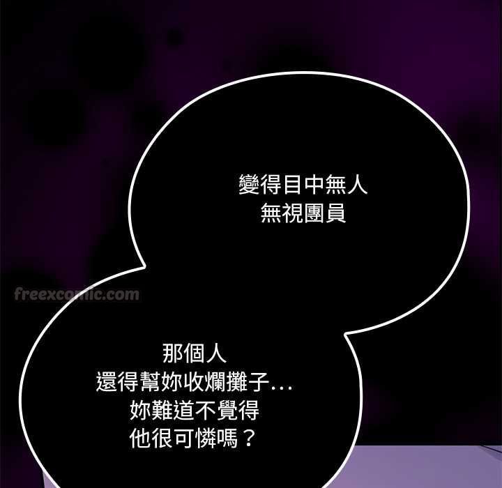 迷雾深处的诱惑 - 第22話 - page 120