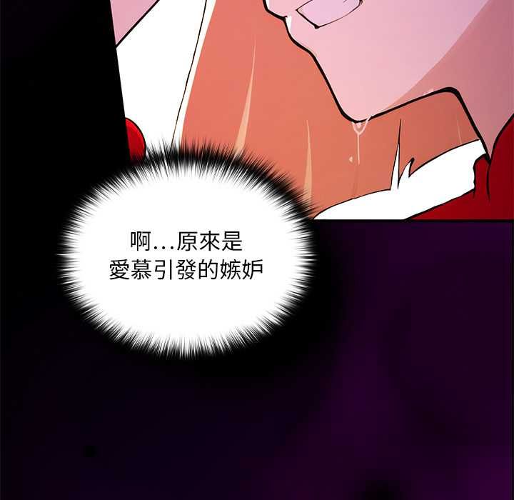 迷雾深处的诱惑 - 第22話 - page 122