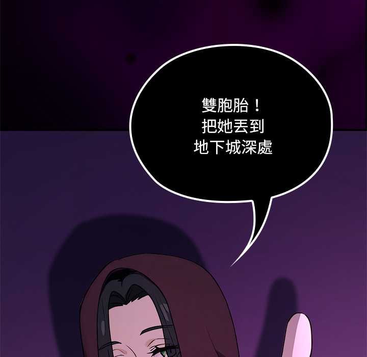 迷雾深处的诱惑 - 第22話 - page 123