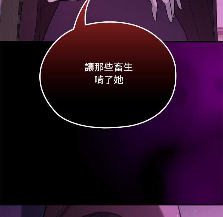 迷雾深处的诱惑 - 第22話 - page 125