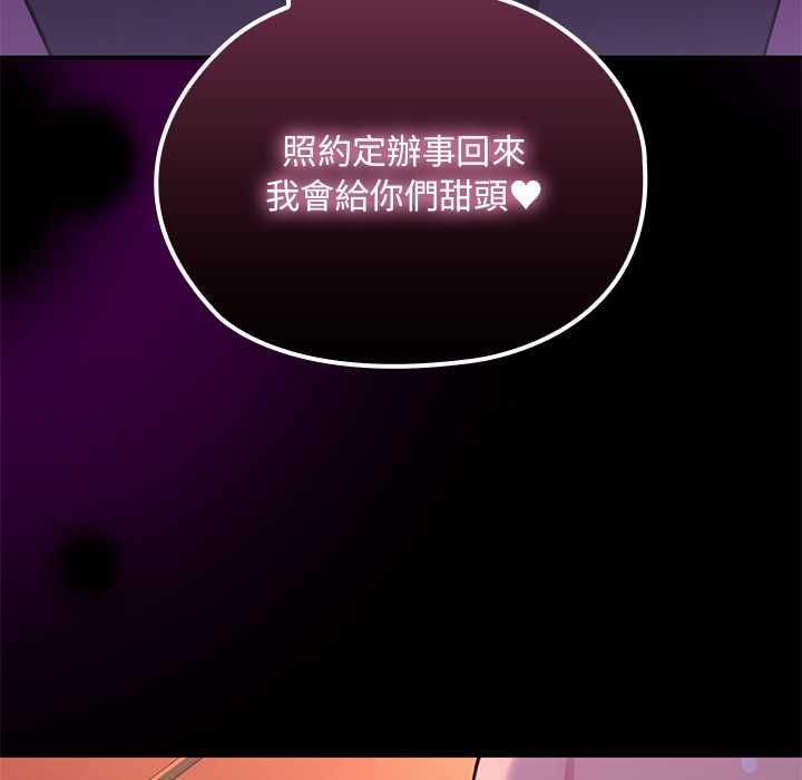 迷雾深处的诱惑 - 第22話 - page 128