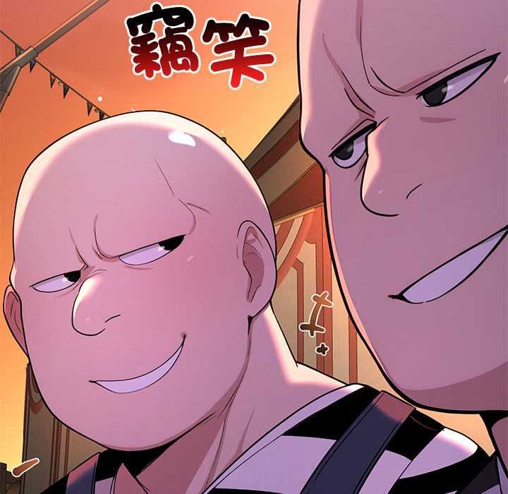迷雾深处的诱惑 - 第22話 - page 129