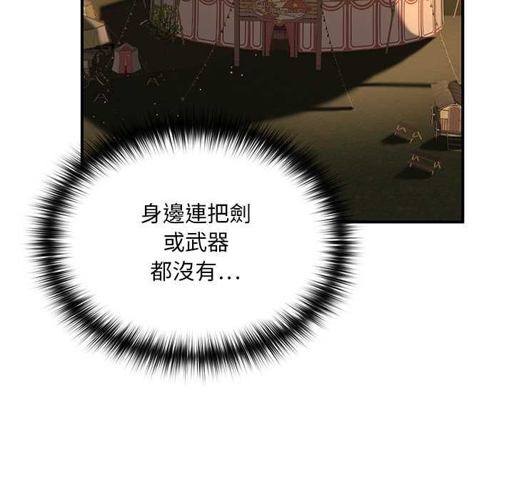 迷雾深处的诱惑 - 第22話 - page 134