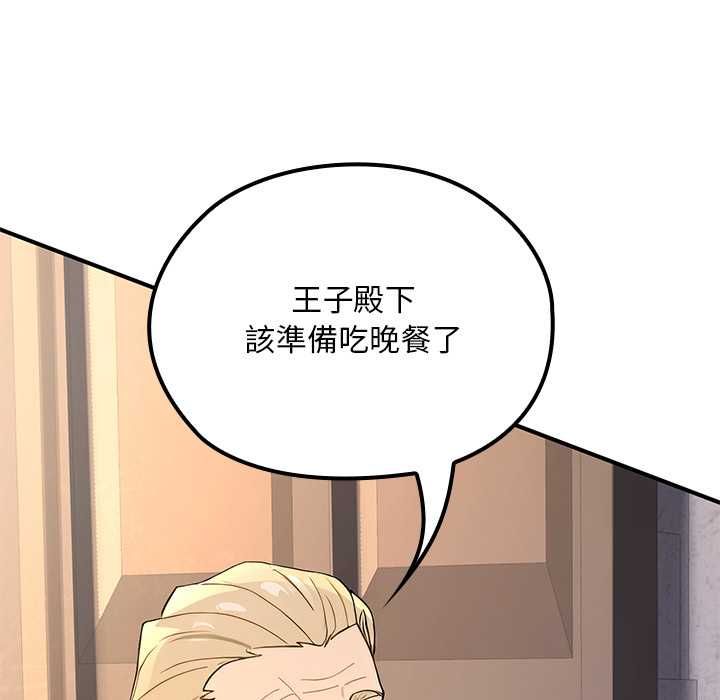 迷雾深处的诱惑 - 第22話 - page 144