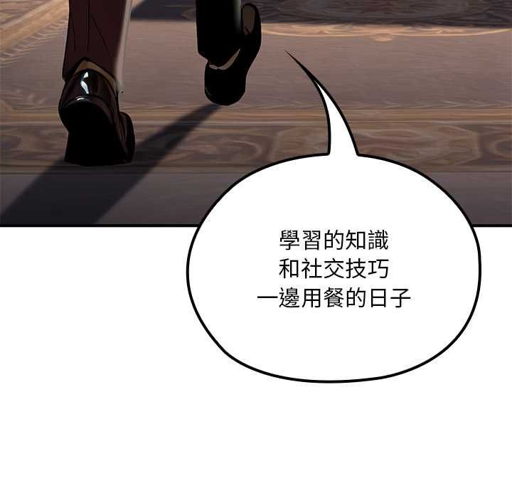 迷雾深处的诱惑 - 第22話 - page 149