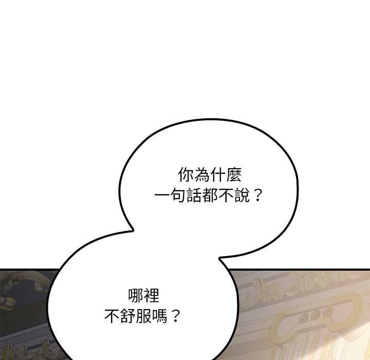 迷雾深处的诱惑 - 第22話 - page 157