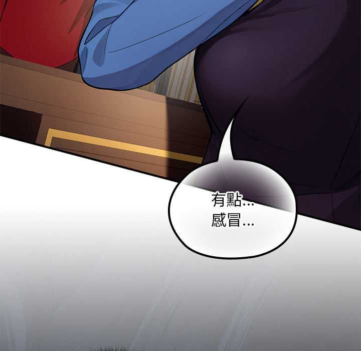迷雾深处的诱惑 - 第22話 - page 159