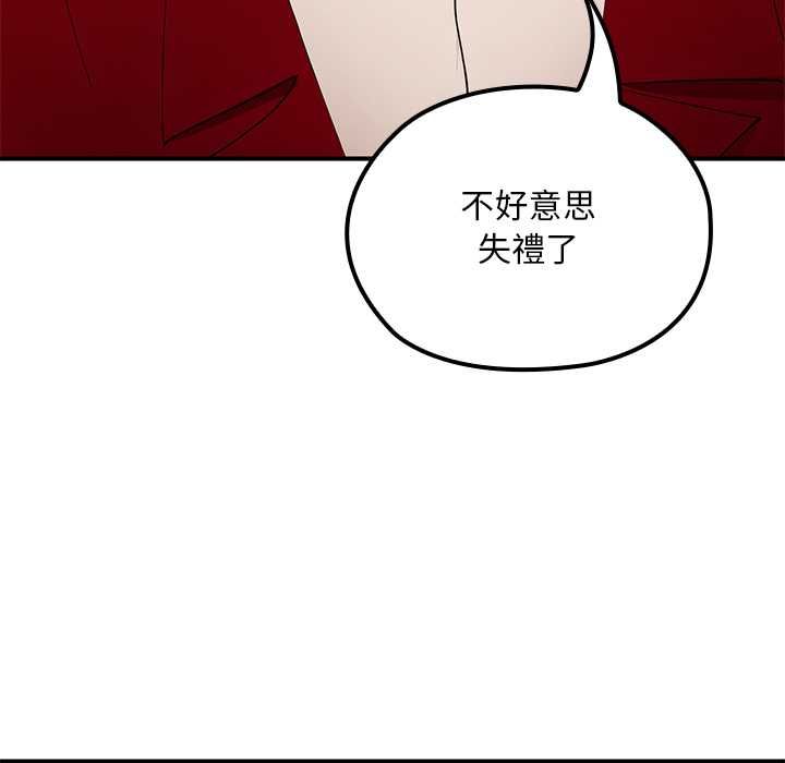 迷雾深处的诱惑 - 第22話 - page 166