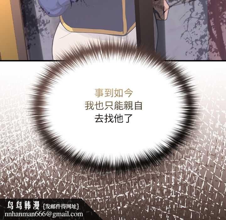 迷雾深处的诱惑 - 第22話 - page 193