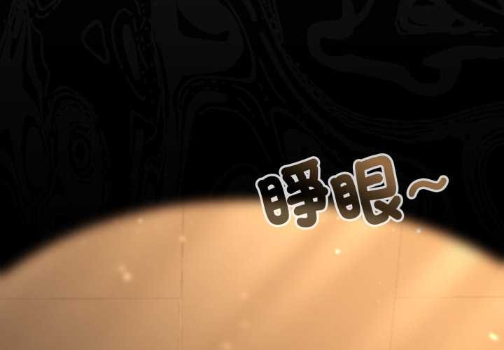 迷雾深处的诱惑 - 第13話 - page 3