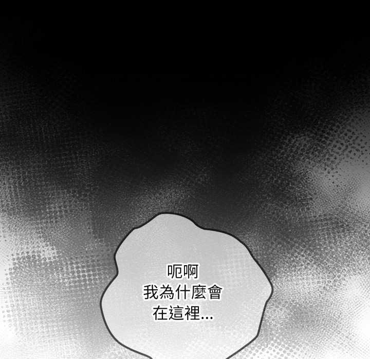 迷雾深处的诱惑 - 第13話 - page 5