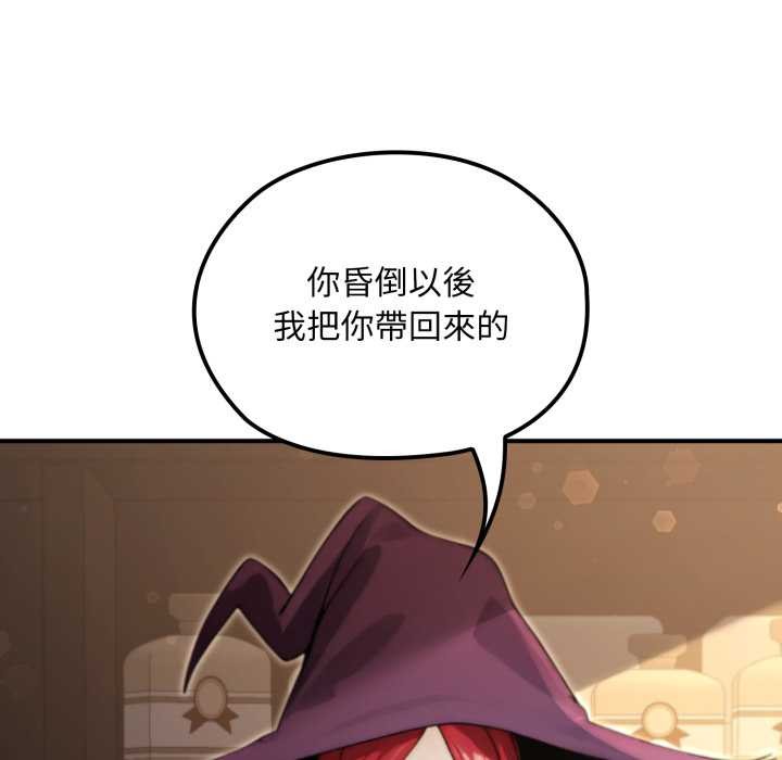 迷雾深处的诱惑 - 第13話 - page 8