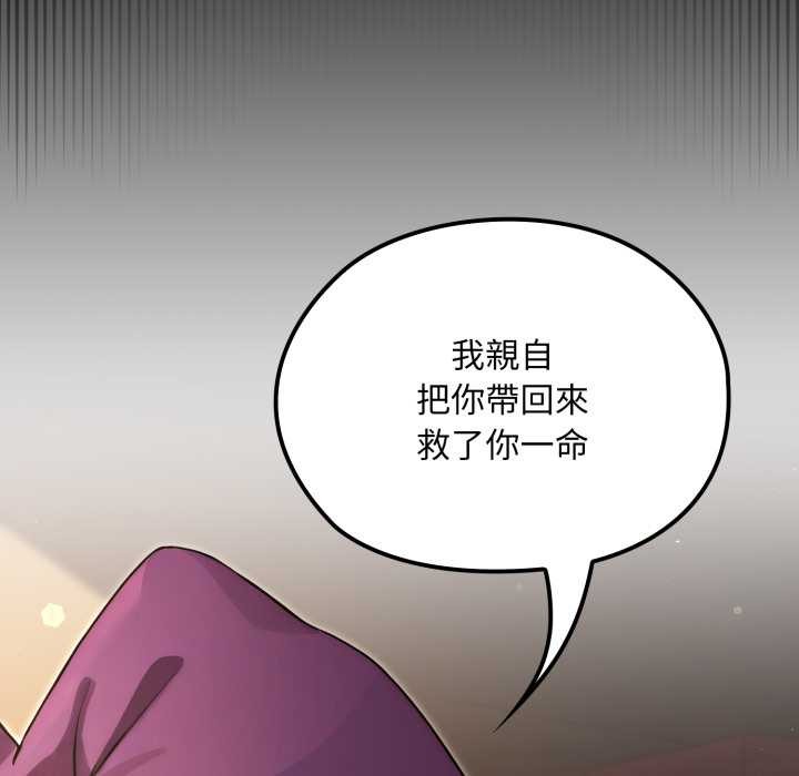 迷雾深处的诱惑 - 第13話 - page 15
