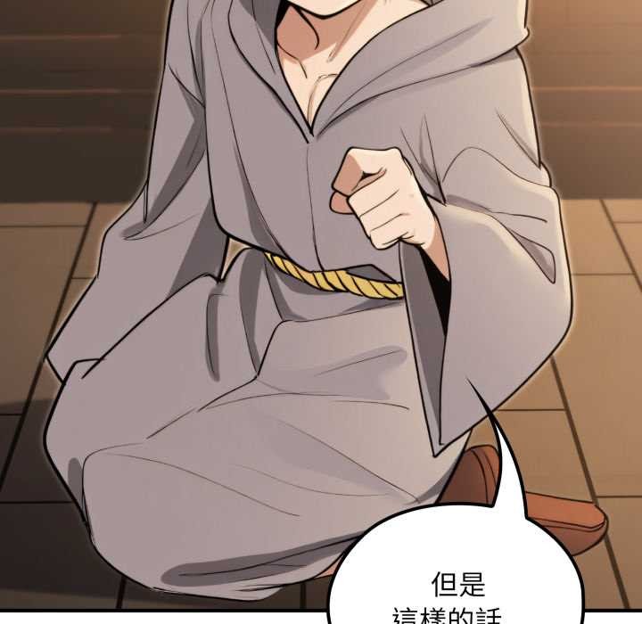 迷雾深处的诱惑 - 第13話 - page 19