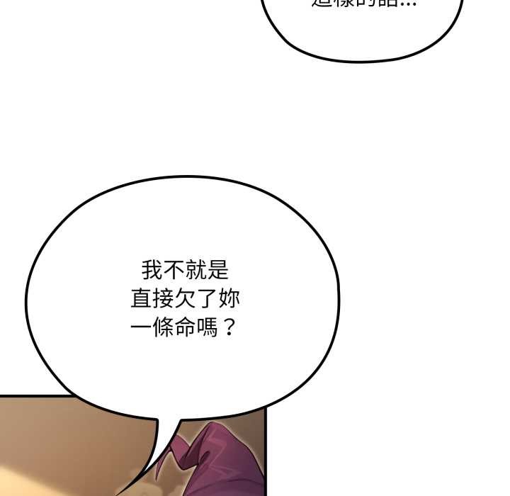 迷雾深处的诱惑 - 第13話 - page 20